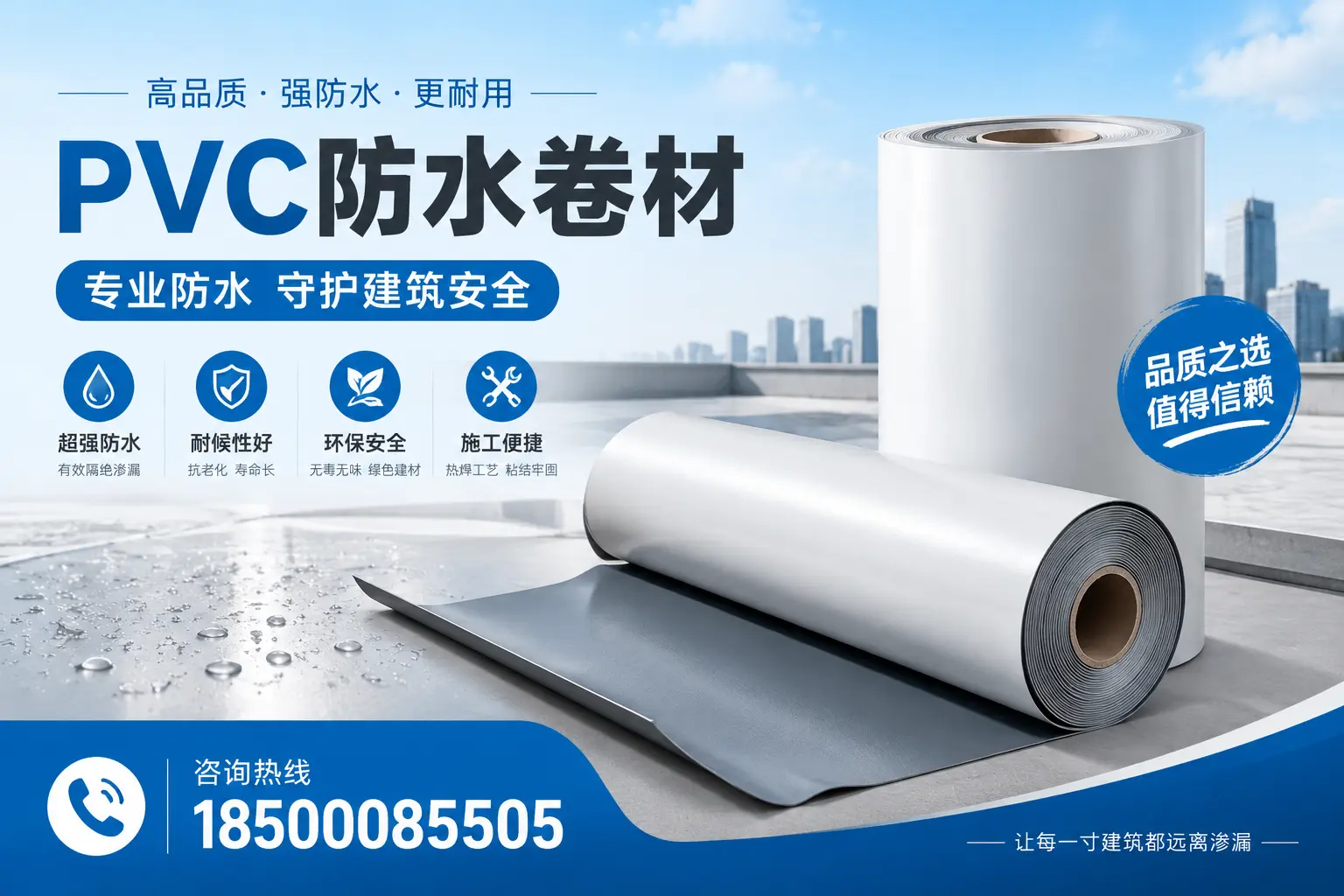 孝感地区pvc防水卷材的市场现状与发展趋势