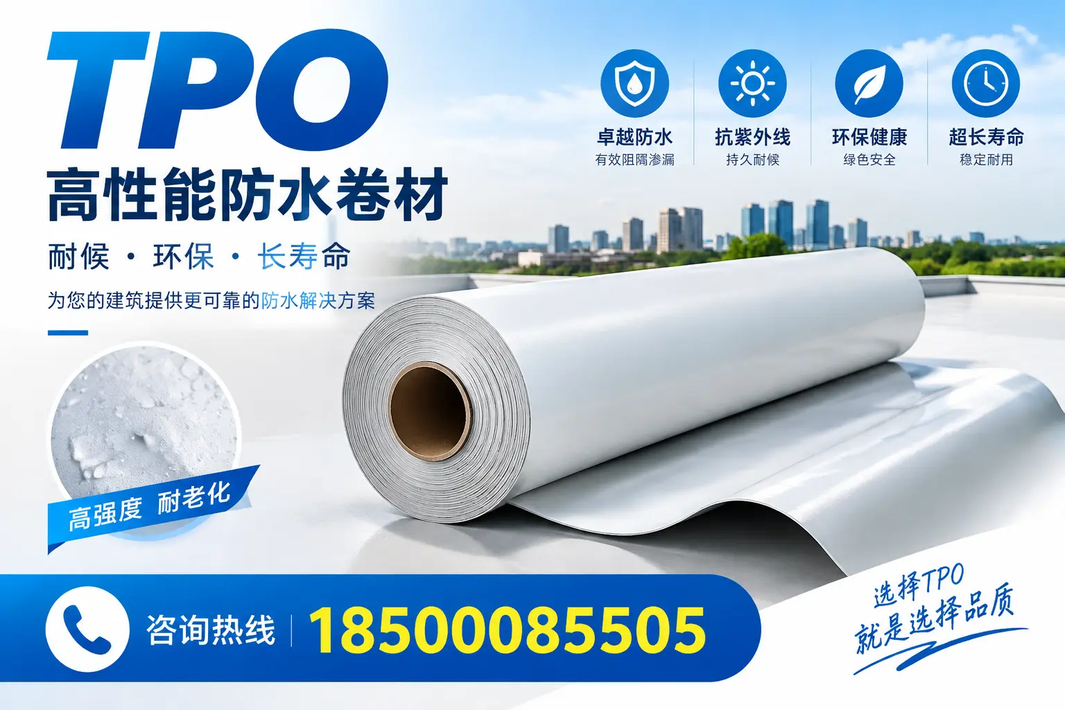 在孝感,tpo与传统材料的比较及应用建议