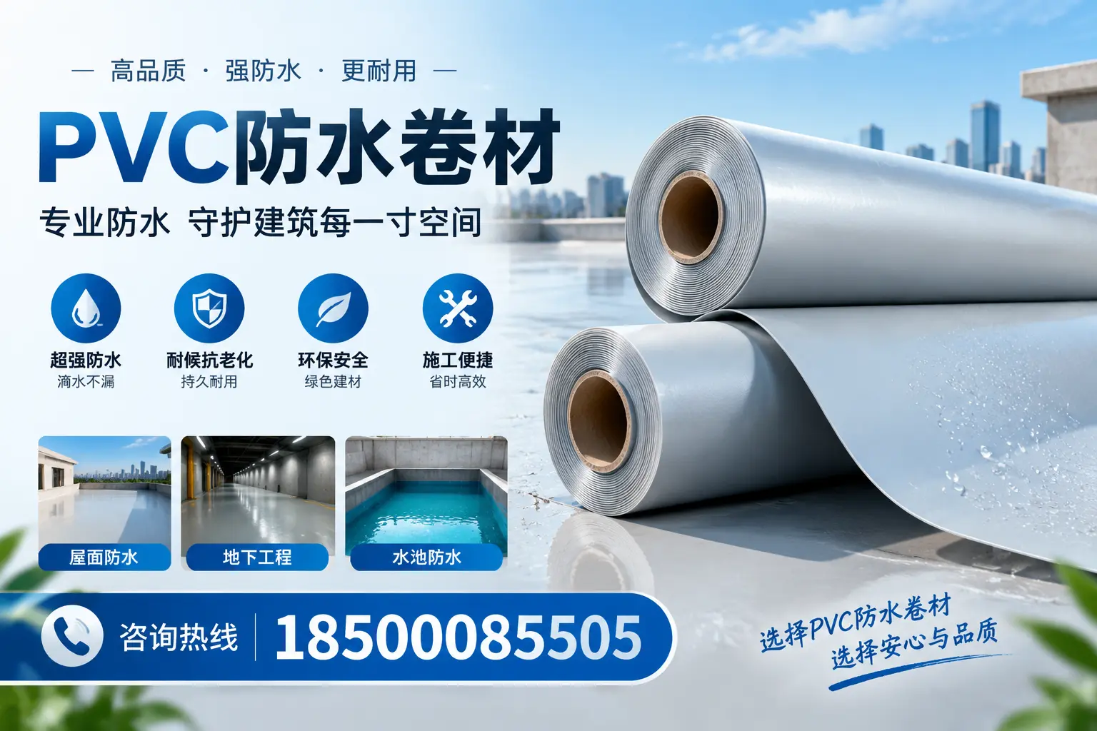PVC防水卷材的使用寿命及影响因素,孝感客户的必备知识